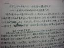 手稿--《不可忘却的民族记忆-江苏报纸纪念抗战胜利60周年报道综述
