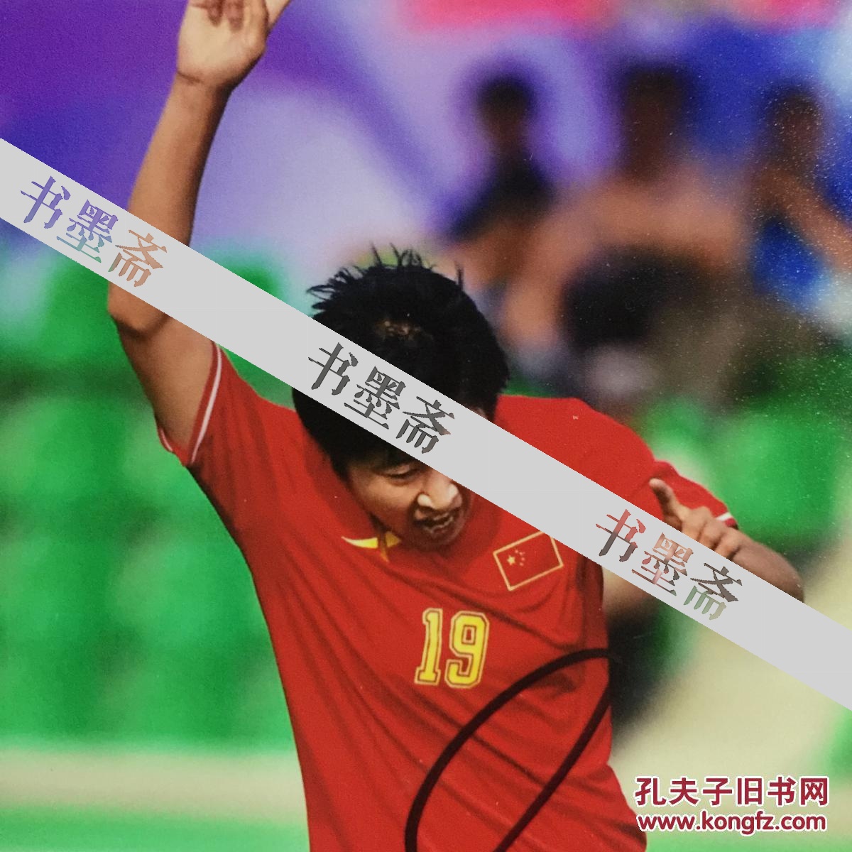女足名将李雯亲笔签名自制6寸照片
