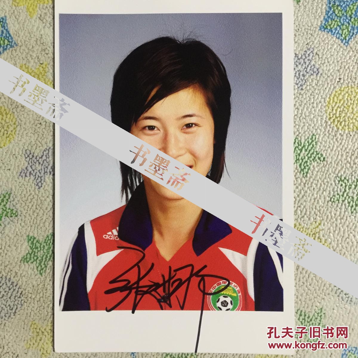 女足名将张娜亲笔签名自制6寸照片