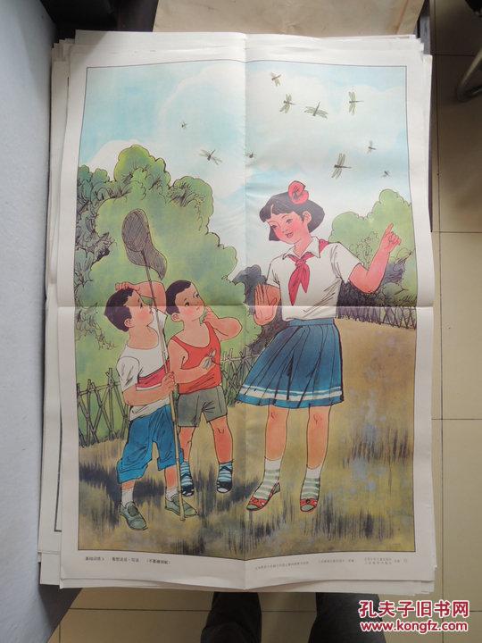 教学挂图看图说话写话不要捉蜻蜓义务教育六年制小学语文第四册教学