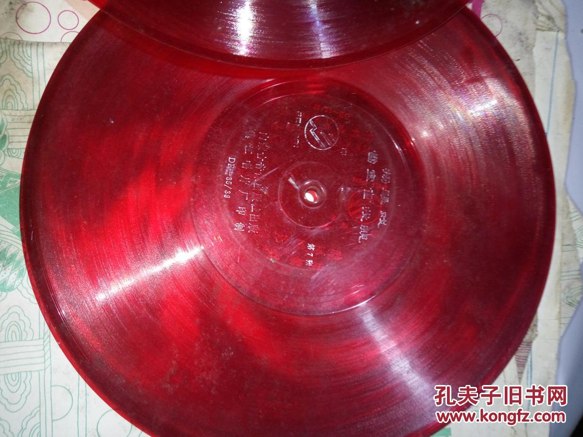 大薄膜唱片扬琴戏雷宝童投亲8张全