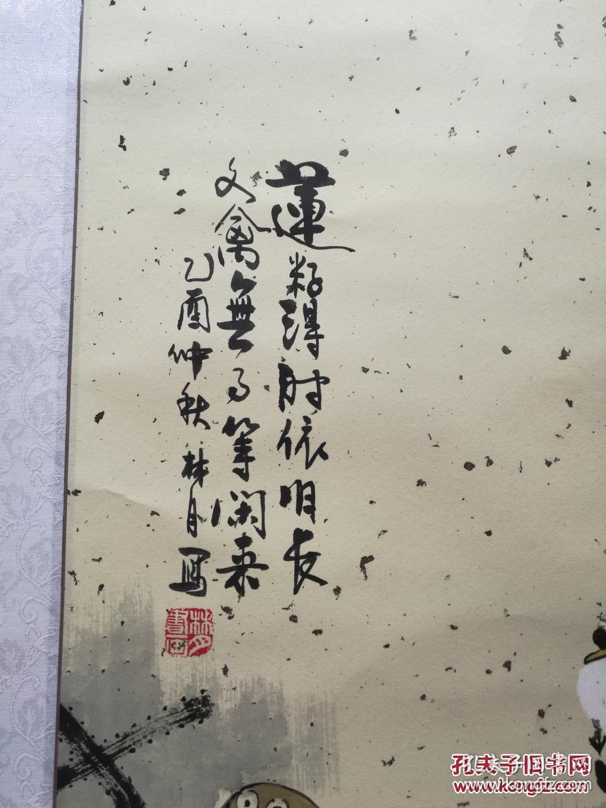 著名画家:林月作品一幅