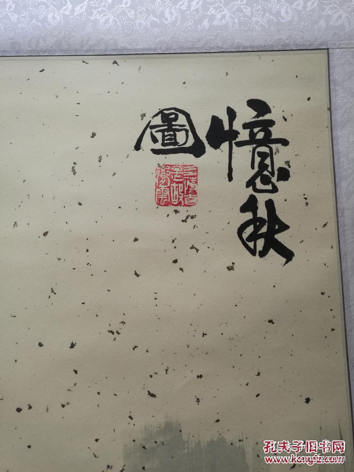 著名画家:林月作品一幅