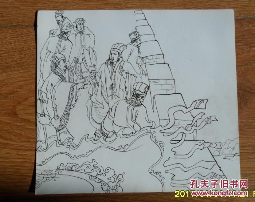 补图 连环画原稿 张鹿山 手绘 46幅 三国演义(现代连环画家如贺友直