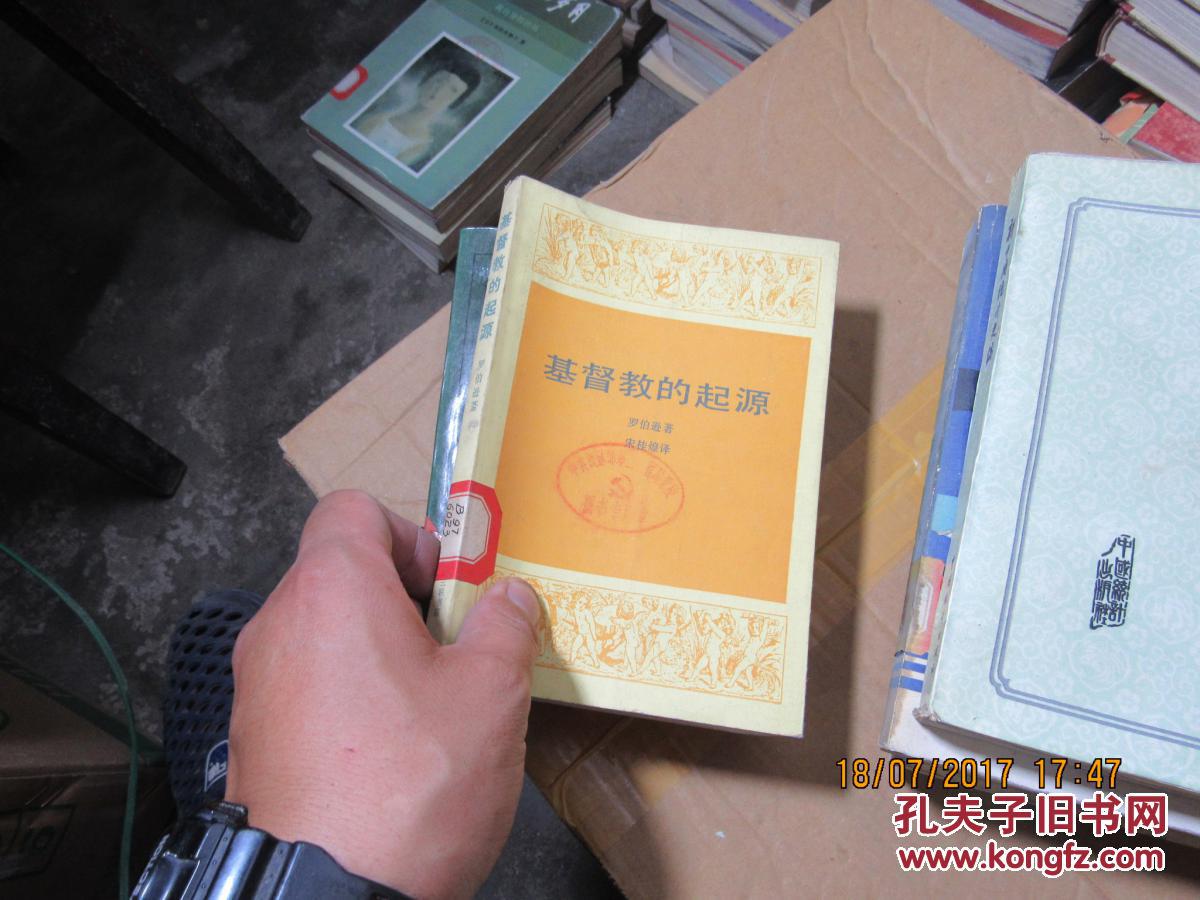 基督教的起源2710