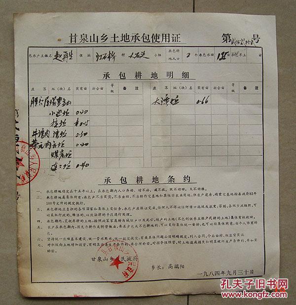 耕地的承包期为多少年耕地承包期届满后再延长多少年 _耕地的承包期为多少年