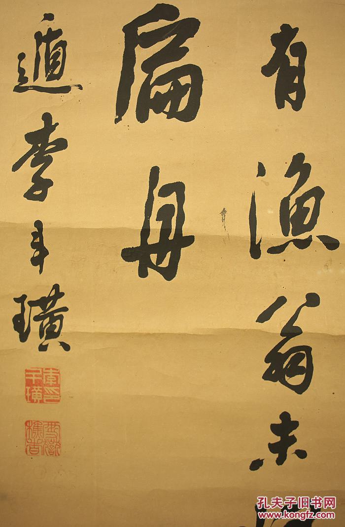 朝鲜著名书法家李斗璜书法