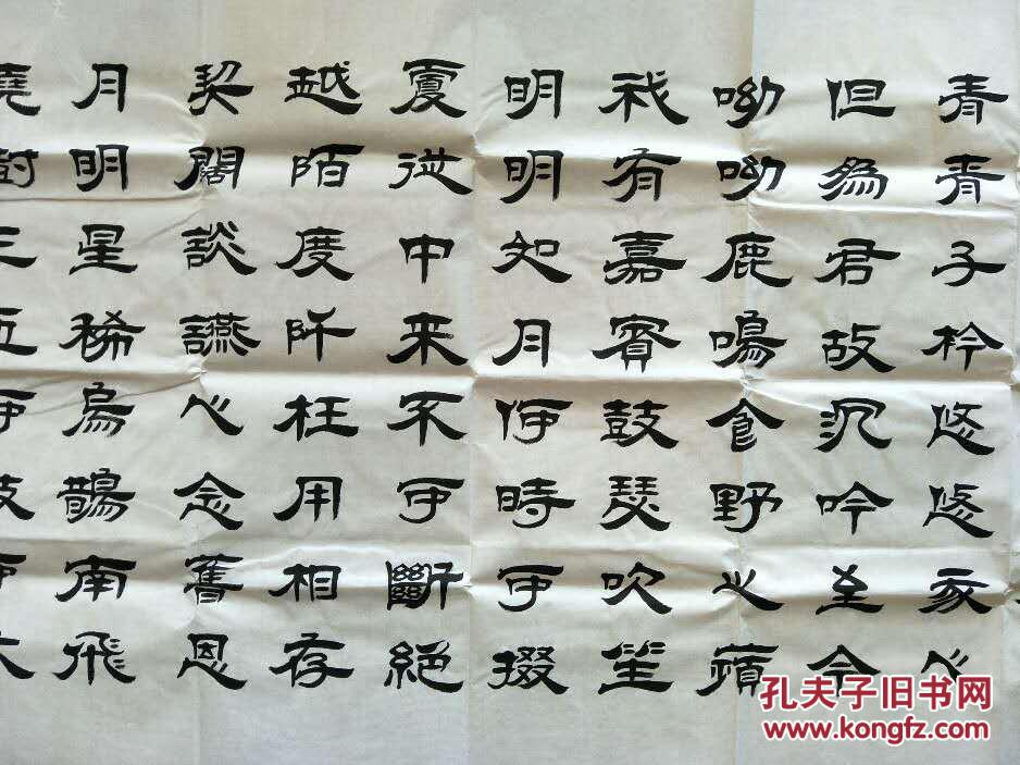 陕西书法名家刘玉河精品隶书_曹操《短歌行》_孔夫子旧书网