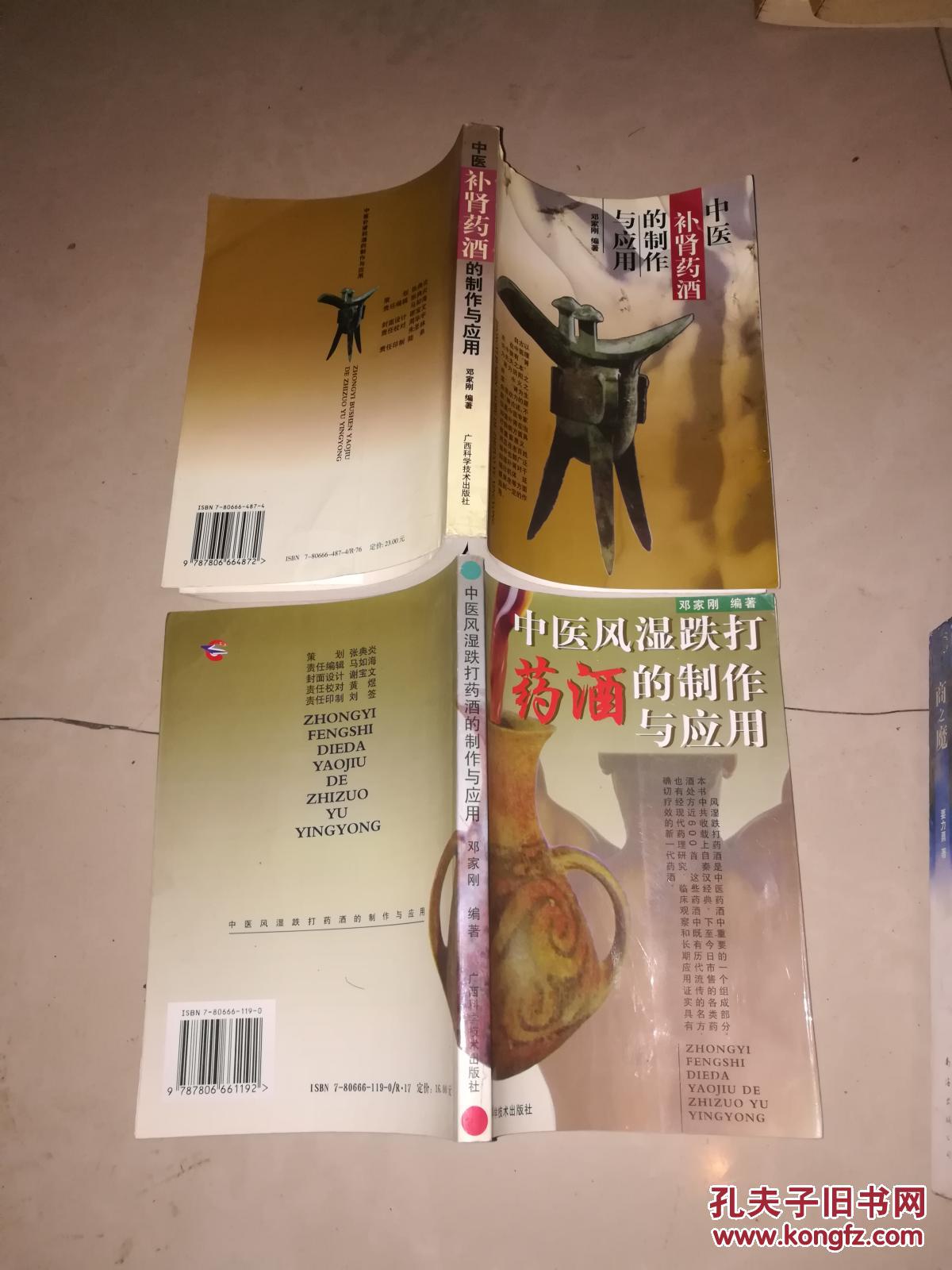 养生节目视频跌打药酒视频(养生节目视频跌打药酒视频大全)