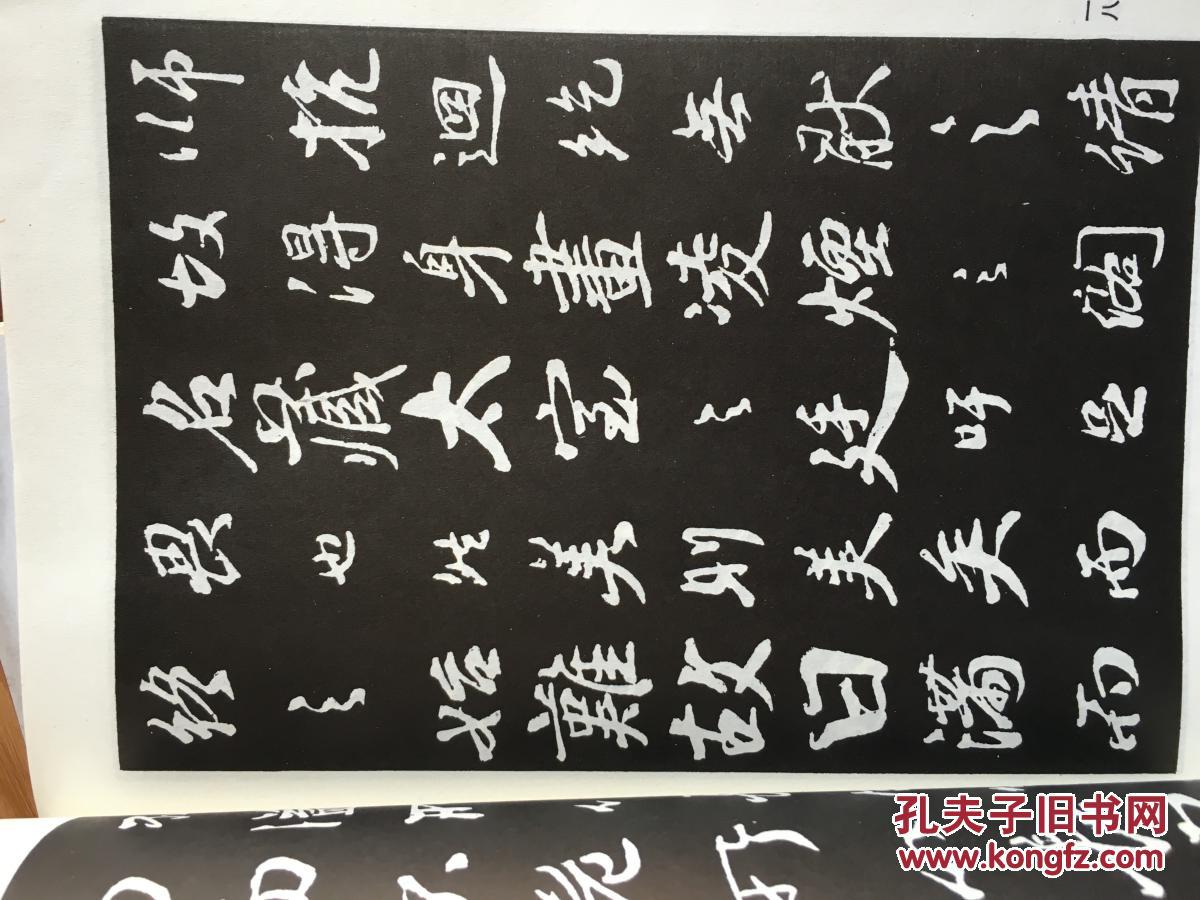 顾鸿 于浩选编_孔夫子旧书网