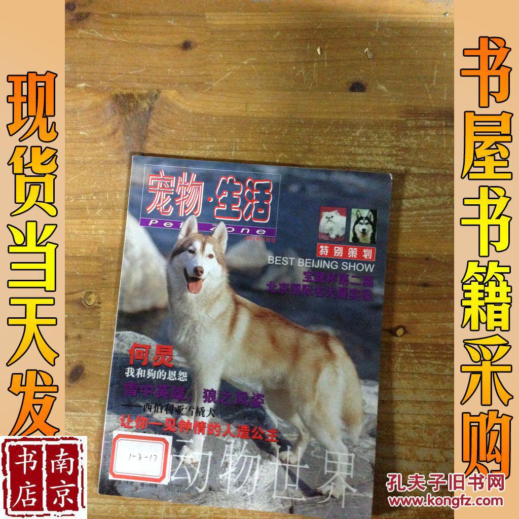 店主昵称: lnstar 电      话: 责 任 人 (主 编):宠物生活