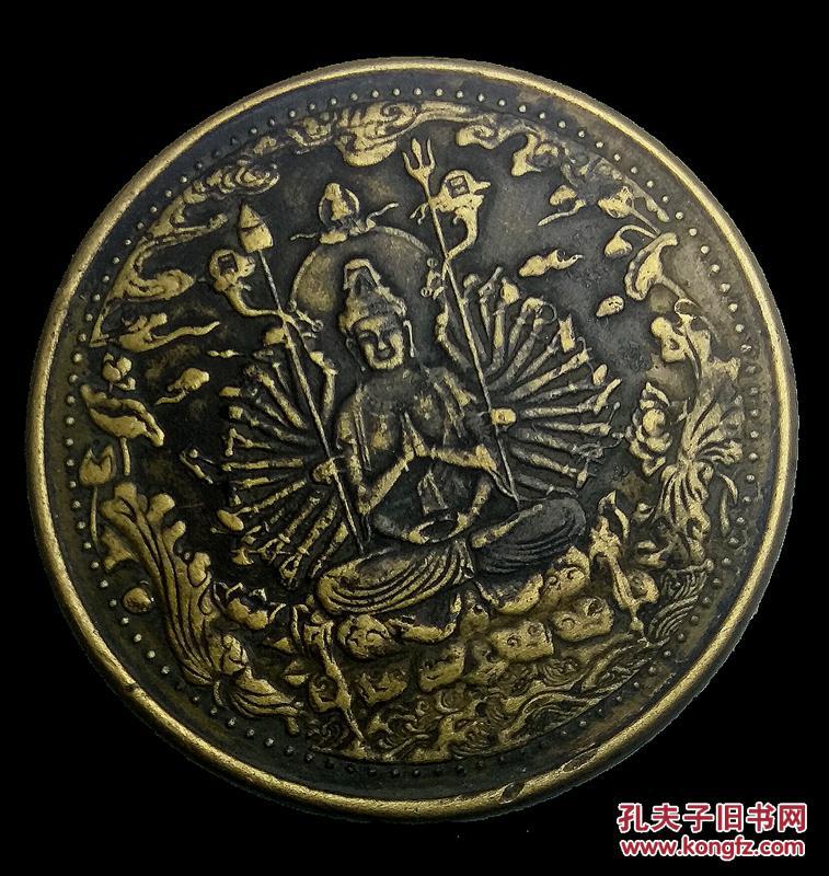 观音心经铜币___正面是千手观音__背面是微雕心经全文