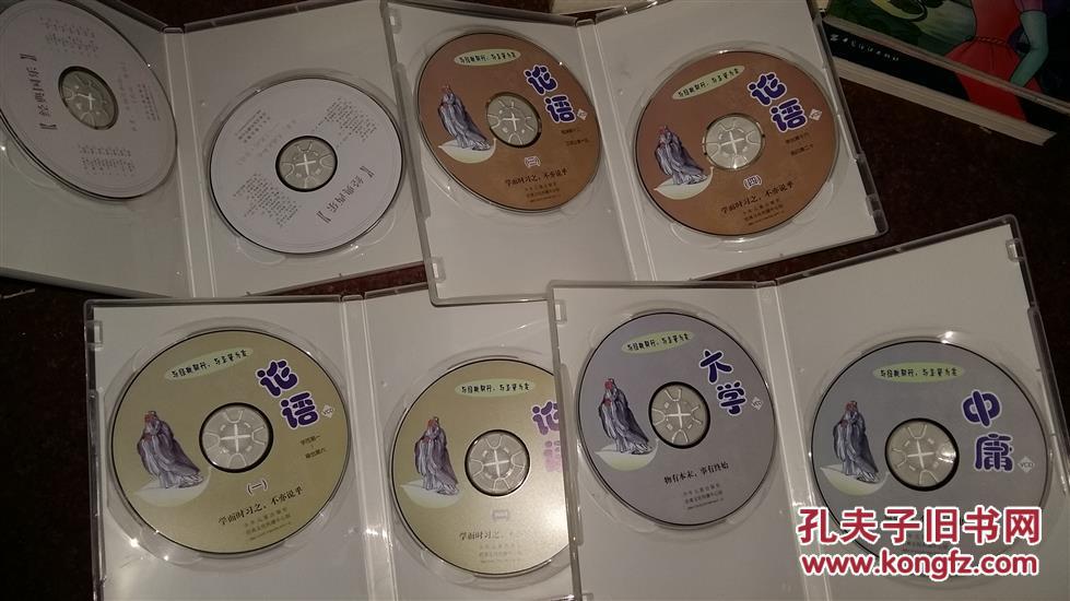 【图】国学经典dvd_不详_孔夫子旧书网