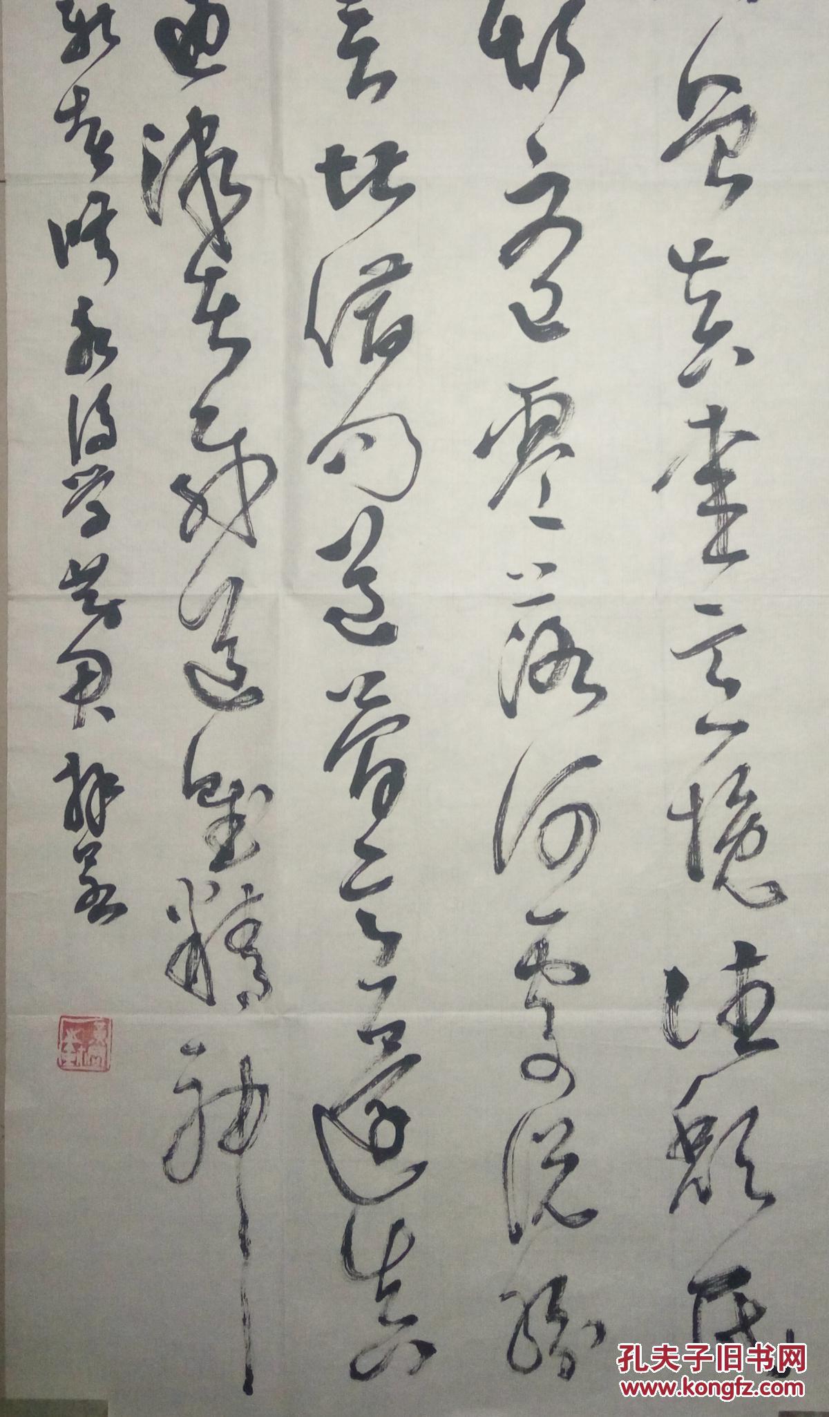 当代书法名家黄君书法(保真)