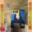 HOW 好 1998 1