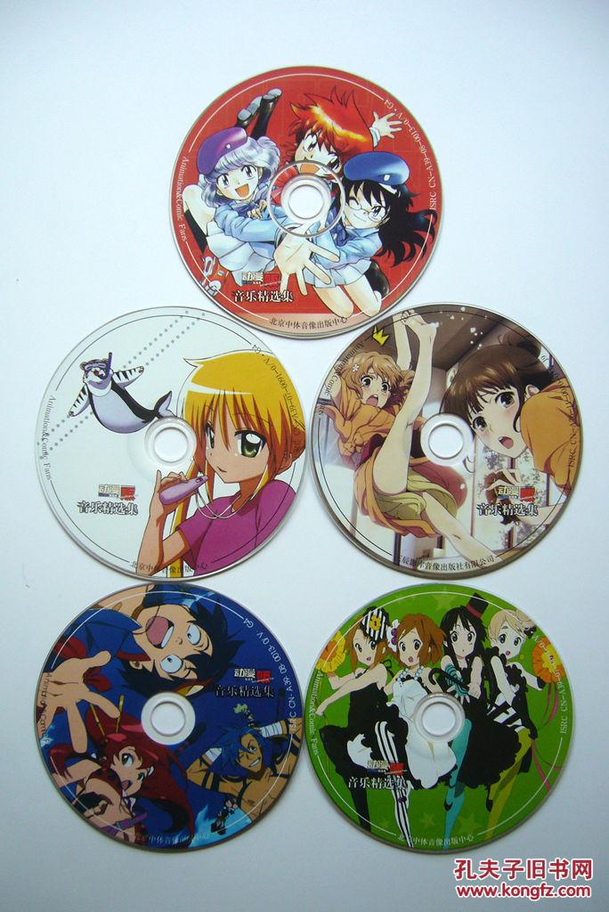 【动漫光盘】动漫贩音乐精选集(5cd)