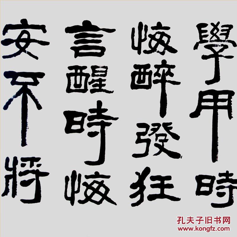 【真迹r505】书法《六悔铭》尺寸180*50厘米,作者真迹,未装裱.