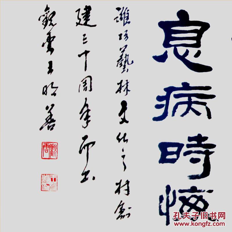 【真迹r505】书法《六悔铭》尺寸180*50厘米,作者真迹,未装裱.