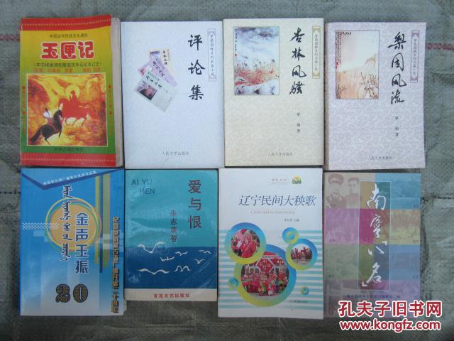 丹青风骨,评论集 (共四部全.全部签名钤印本)全部近十品全新