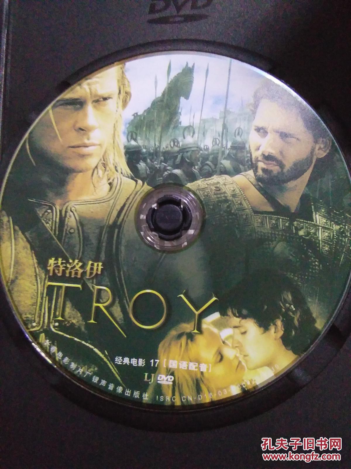 特洛伊:木马屠城dvd