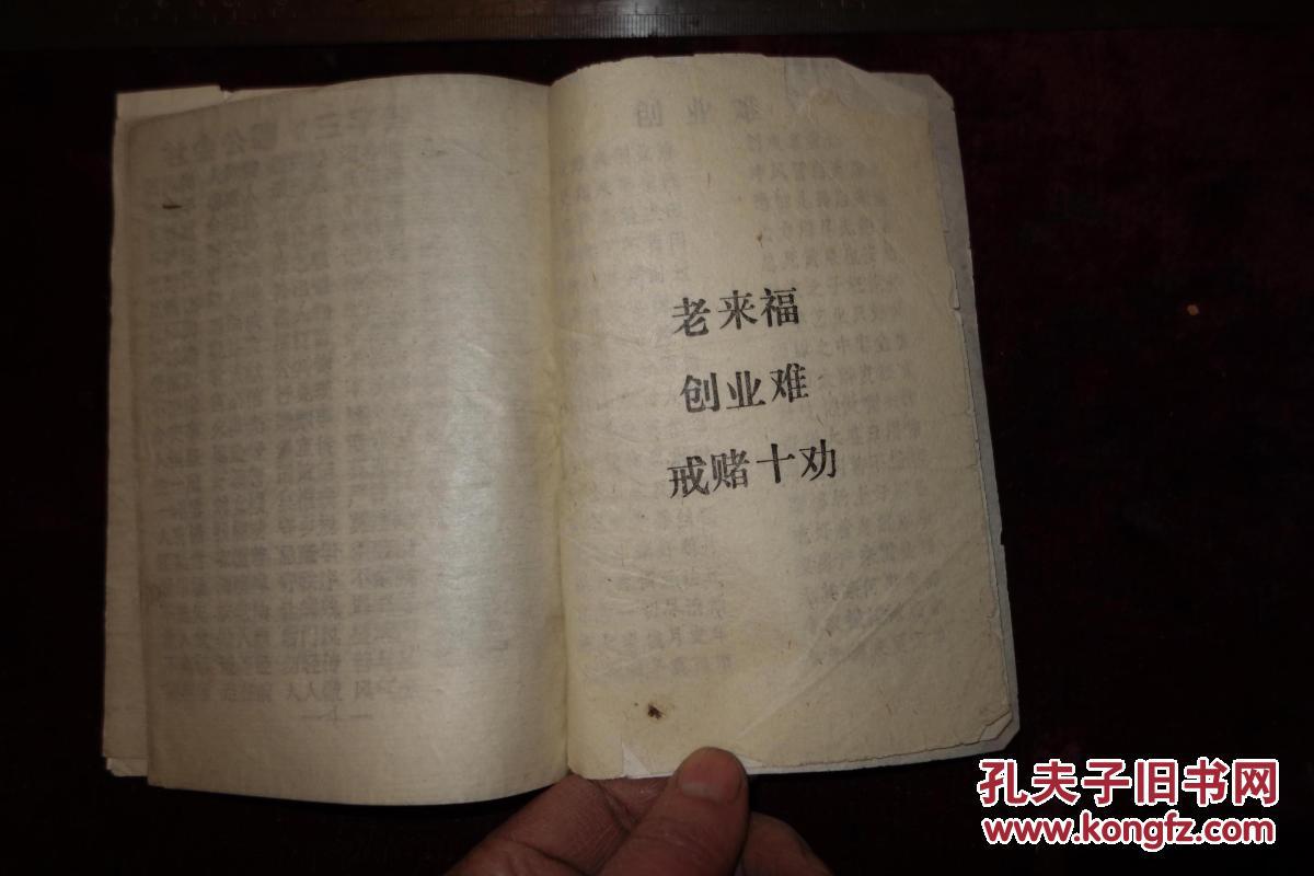 老来难报母恩忍字高十大劝等劝人向善的词