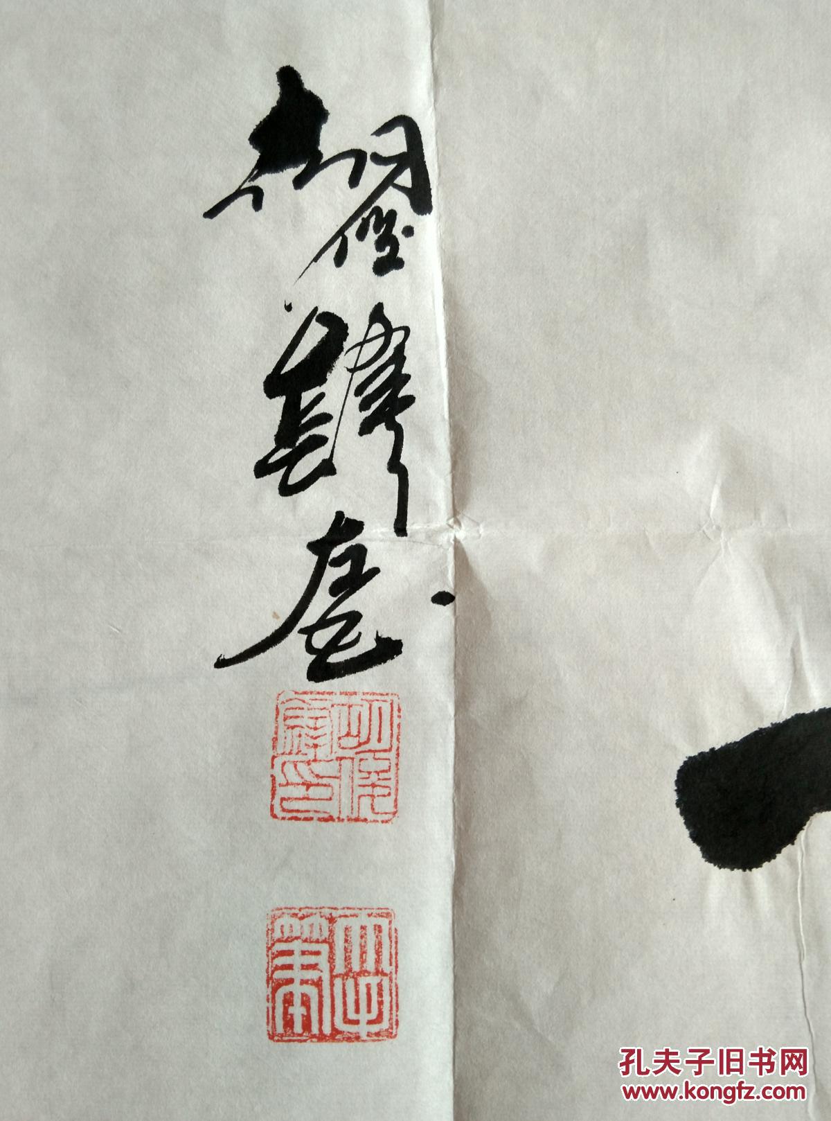 胡俊峰书法 横幅 境由心造(著名书协教授,中国左书大师)137x34)