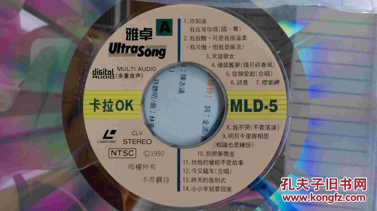 (大影碟ld)雅卓-5