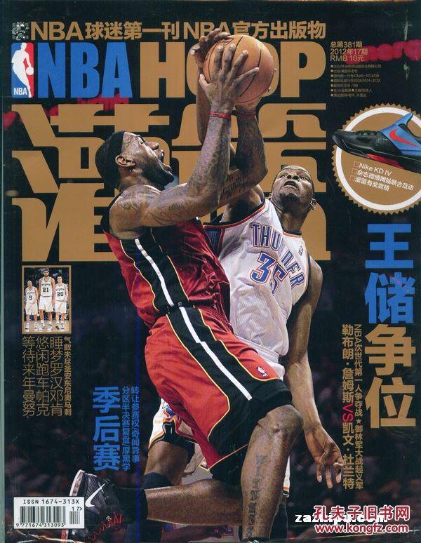 灌篮hoop2012-381-17