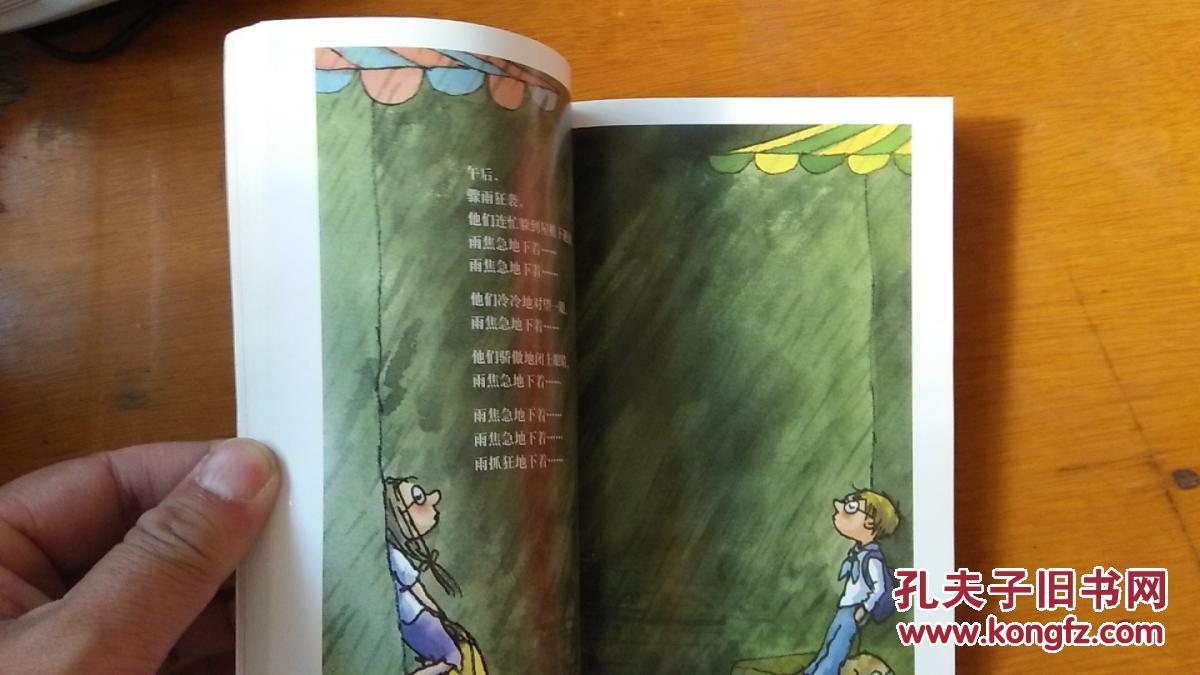 几米作品精选集 你们我们他们