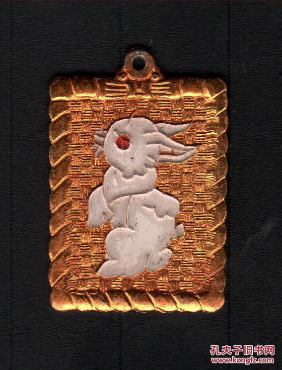 金属生肖牌--兔