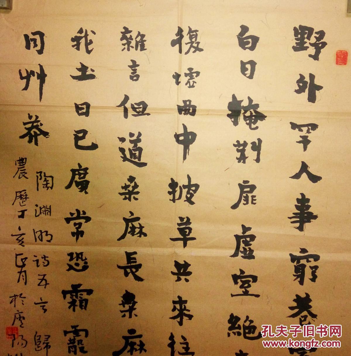 当代著名书法家弘曲李力书法保真
