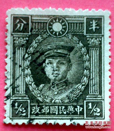 民普13 北平版烈士像邮票 半分 民国英烈 邓铿 信销