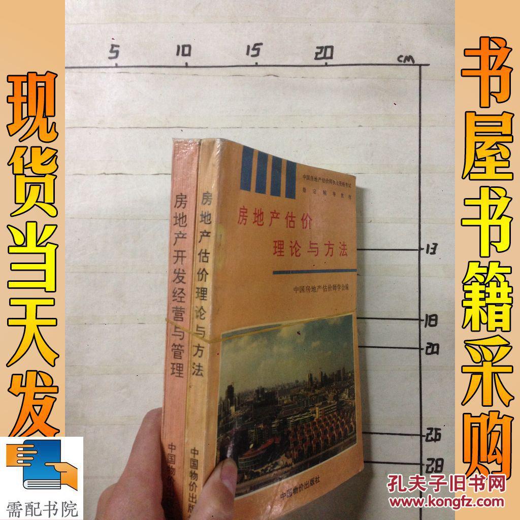 2021注冊房地產估價師_2023年中國注冊房地產估價師_注冊房地產估價師考試時間