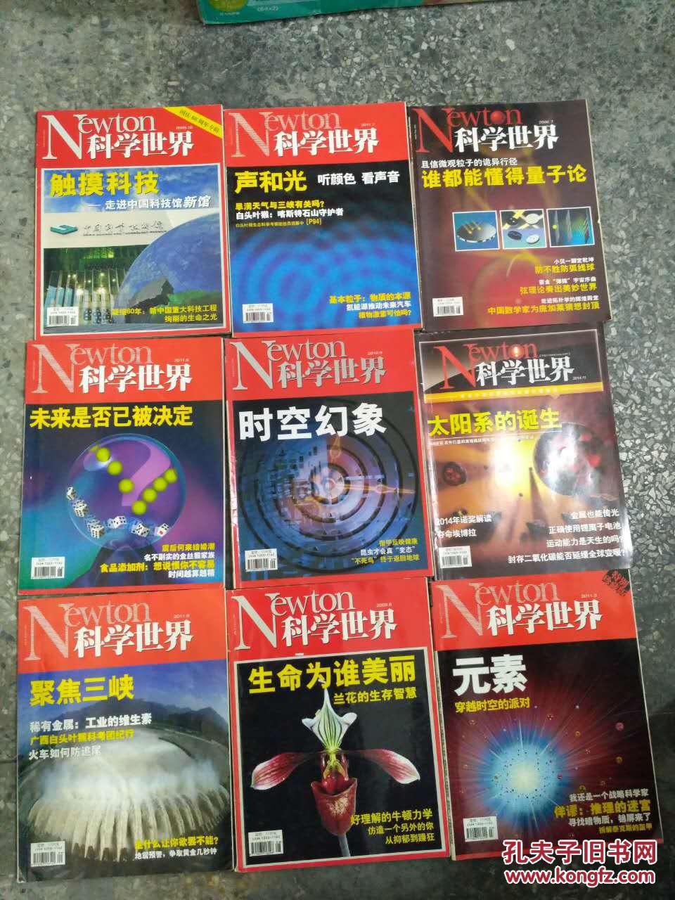 科学世界 2009 10 .