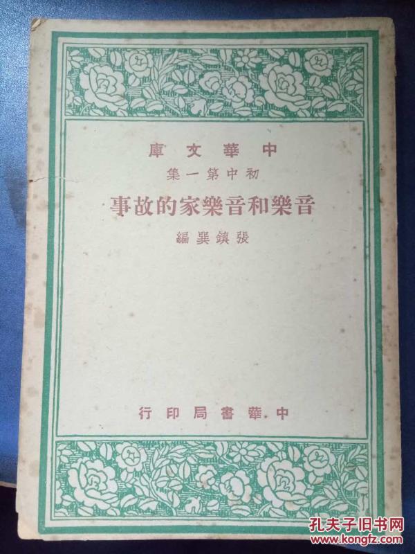 哭灵十二个月歌曲谱_十二月哭灵简谱(2)