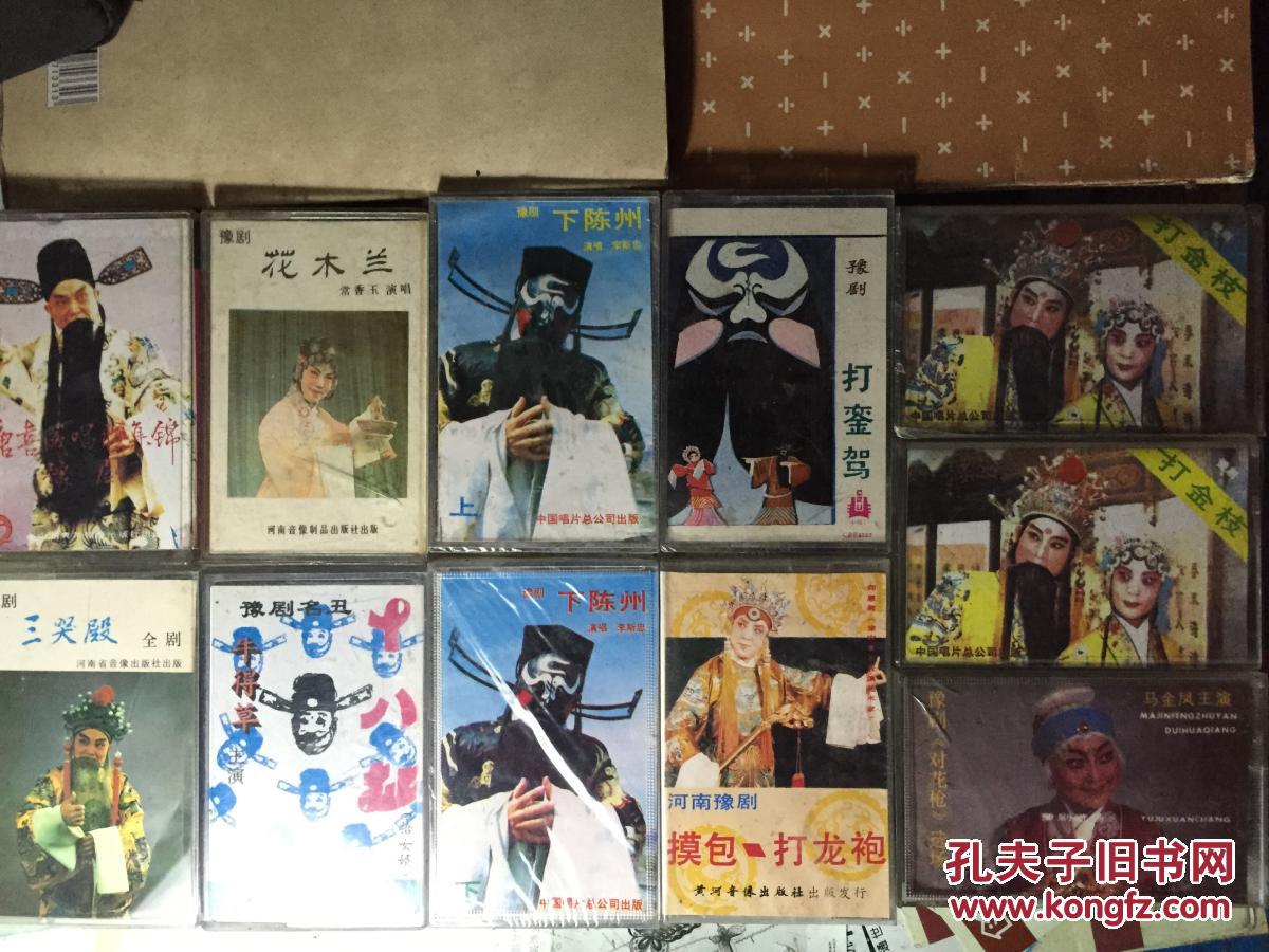 打龙袍/打金枝/下陈州上下/十八扯/对花枪/花木兰/唐喜成豫剧唱腔集锦