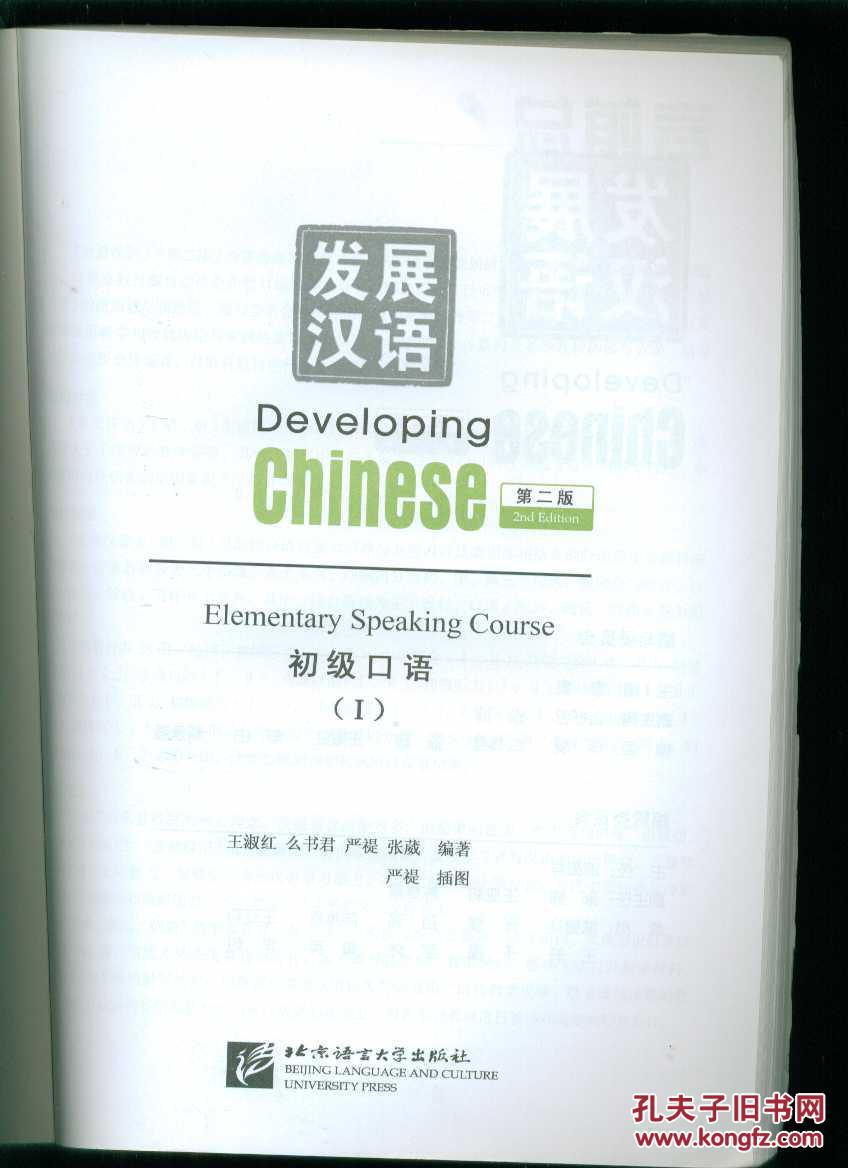 2023在线学英语口语_小孩英语在线学口语_英语在线学口语哪个好