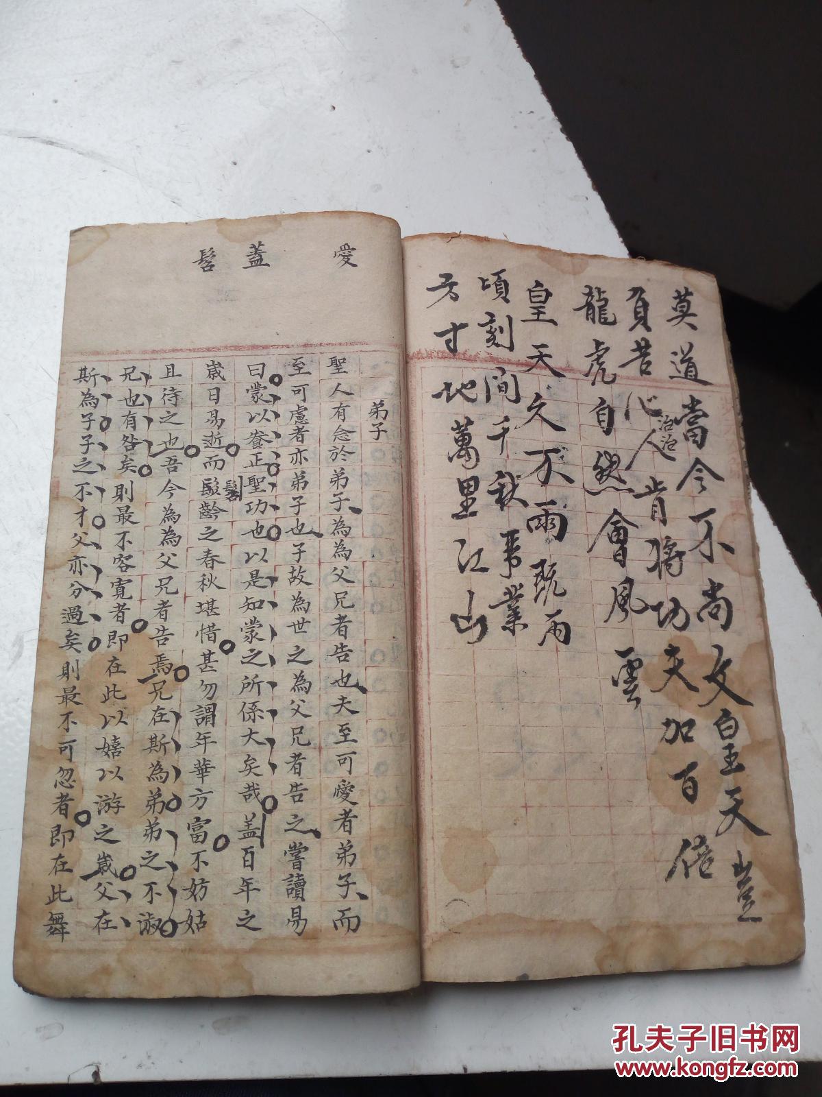 精美清早期手抄本,文学类,用纸考究,原装一册全