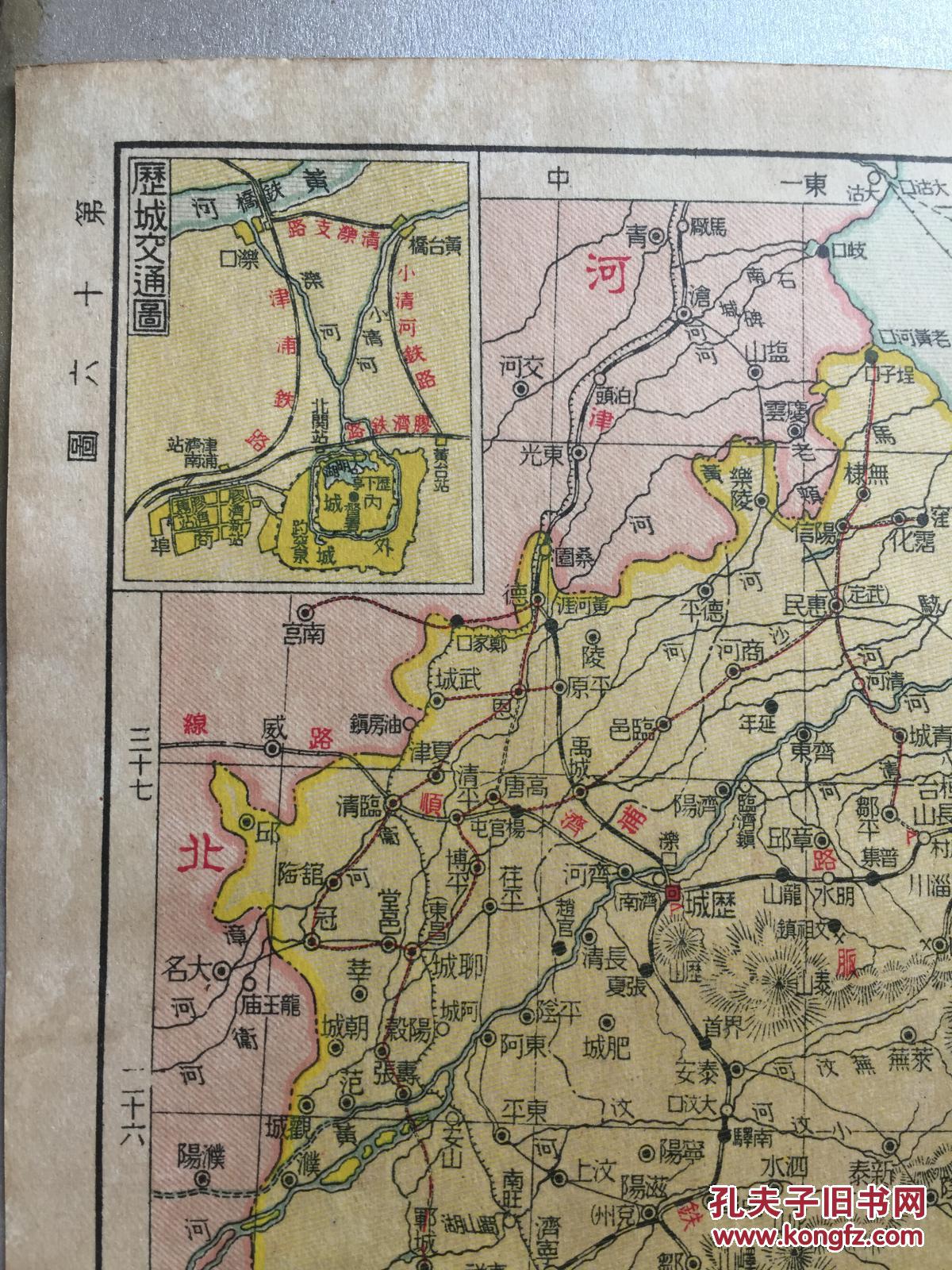 北平附近形势图,榆关要塞图,开滦煤矿区域图,清苑附近形势图;威海卫