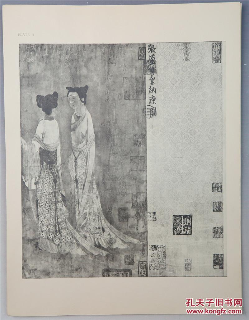 唐张萱明皇纳凉图卷东方文化刊行会1966年珂罗版8开单页1函11页