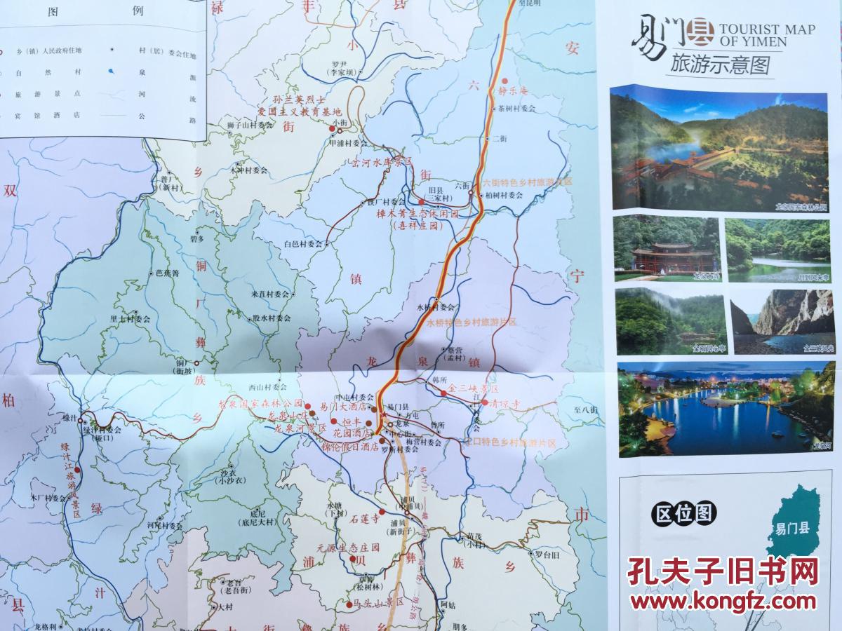 易门县旅游图 易门县地图 易门地图 玉溪地图 玉溪易门地图