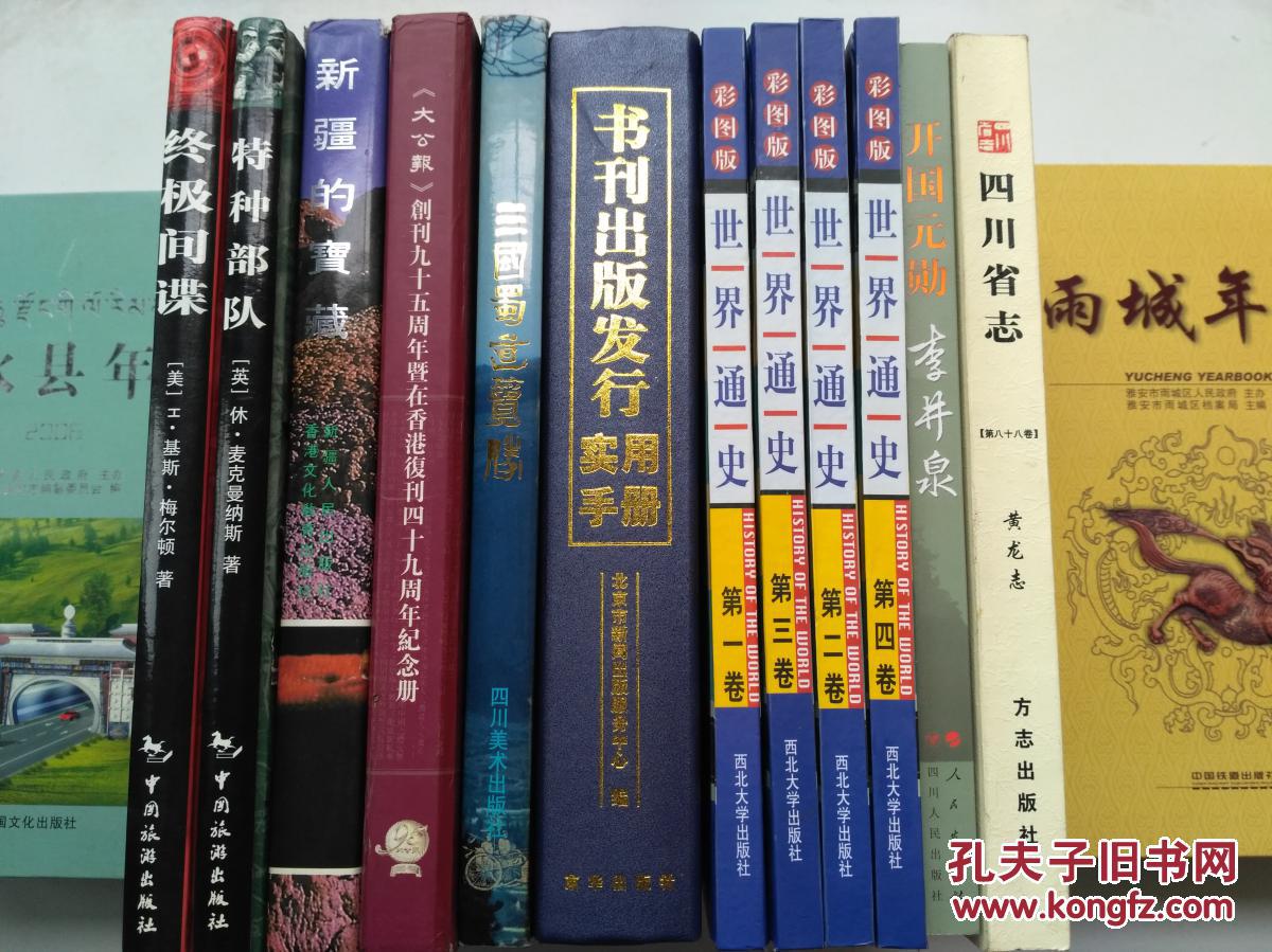 开国元勋李井泉