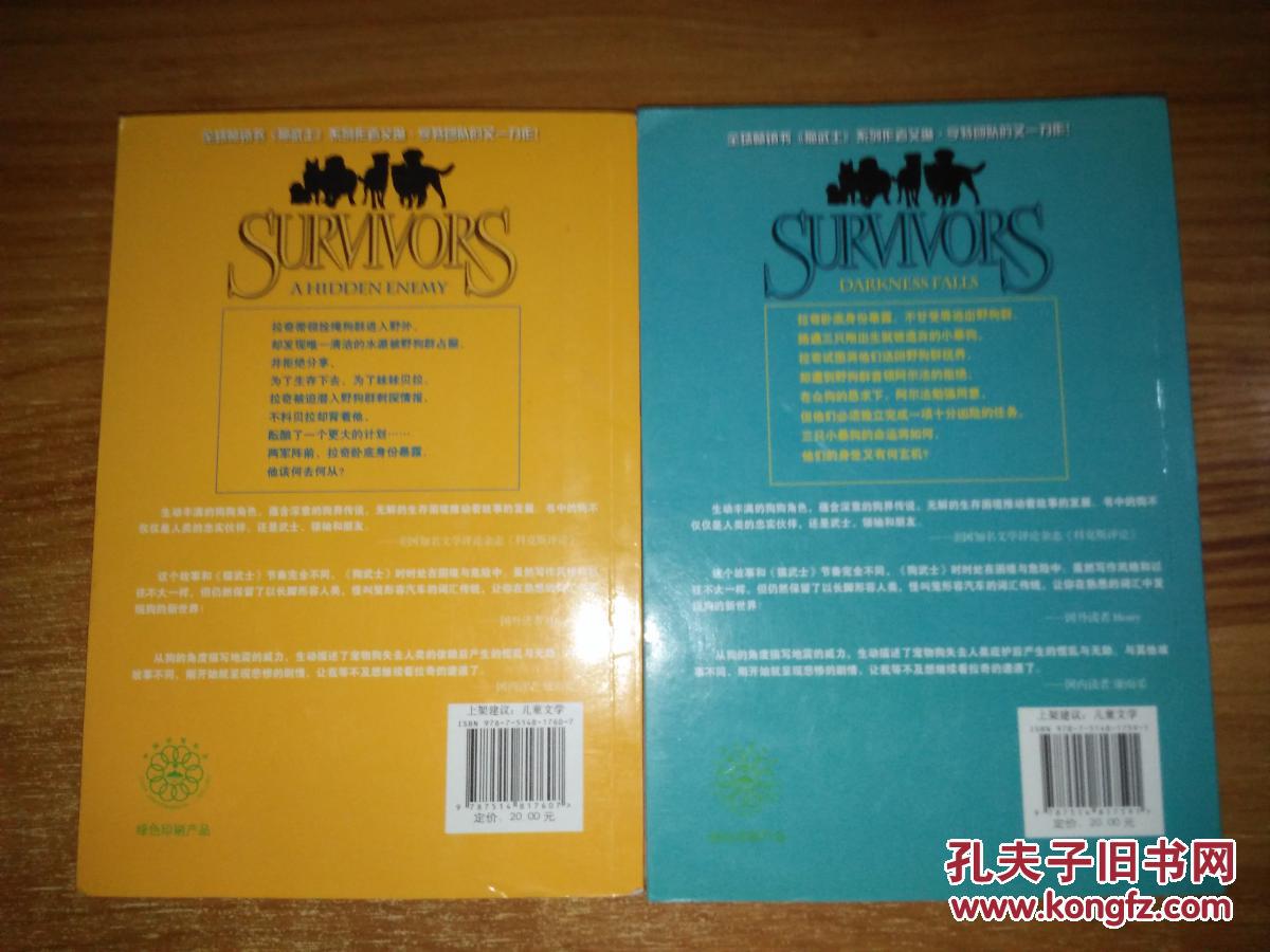 狗武士(2)诡影迷踪(3)黑暗迫近