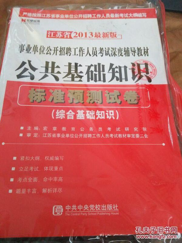 2013事业单位招聘_行政职业能力价格 行政职业能力批发 行政职业能力厂家(2)