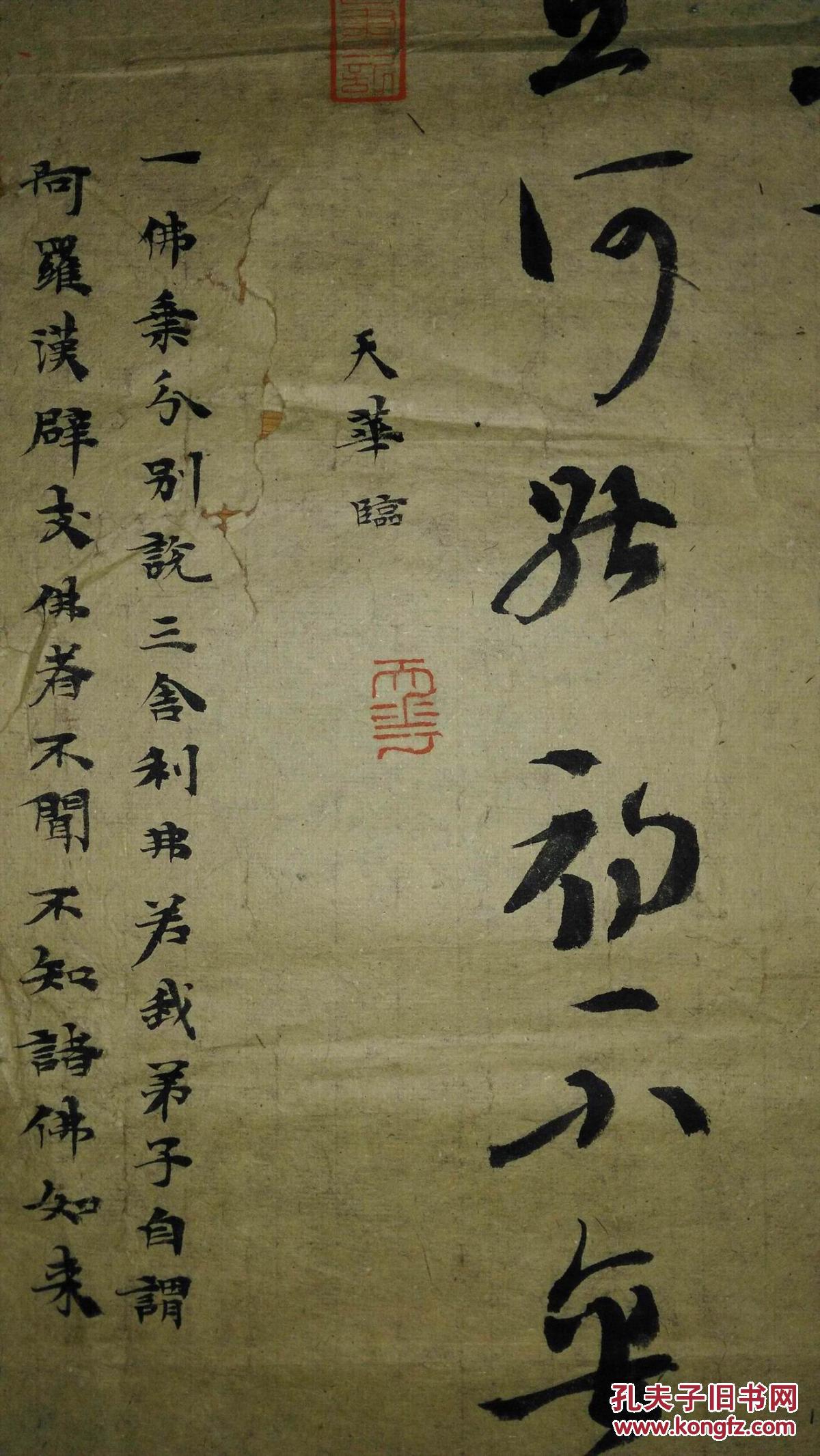 手书真迹书法:青年书画篆刻家刘天华草书条幅