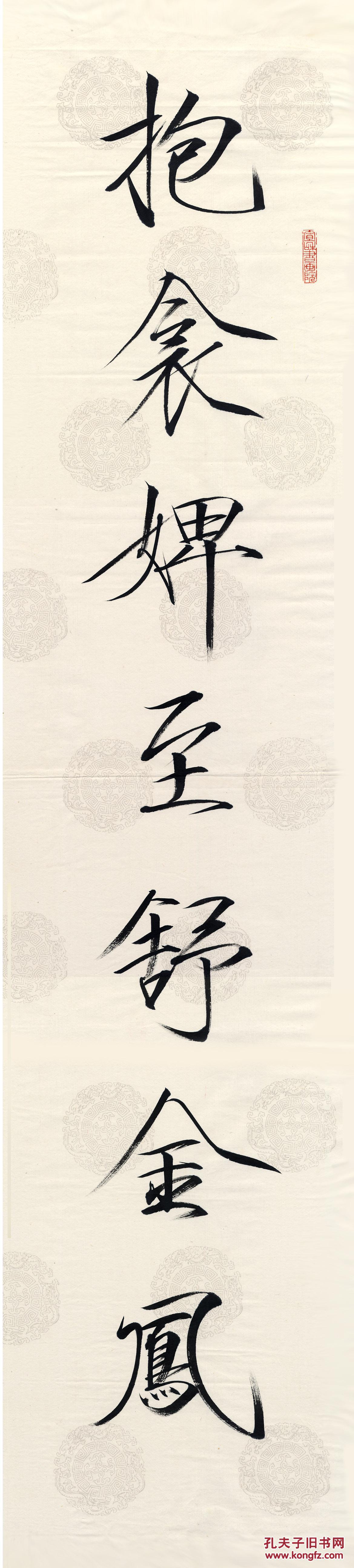 著名瘦金体书法家邱金生 对联 609