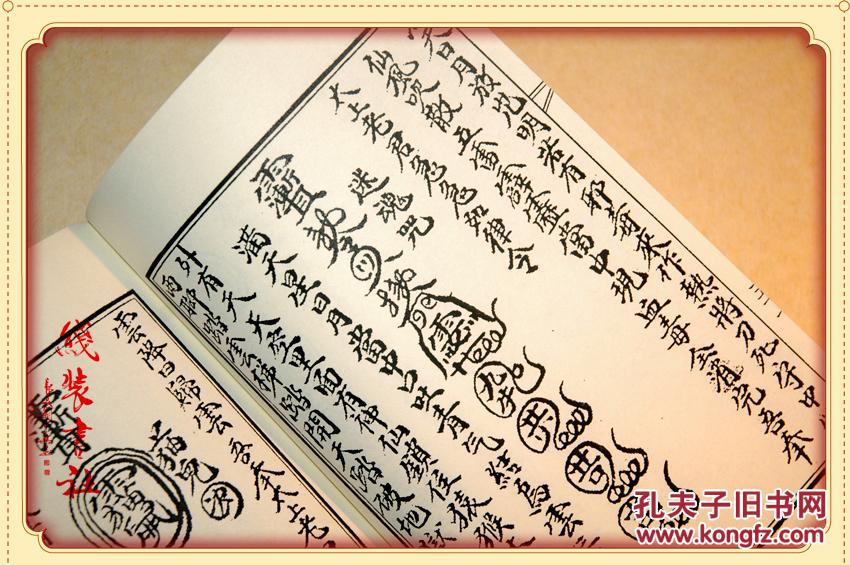 复印件小木经李真仙亲传小木金古本线装书鲁班秘笈全二册清晰版绢布面