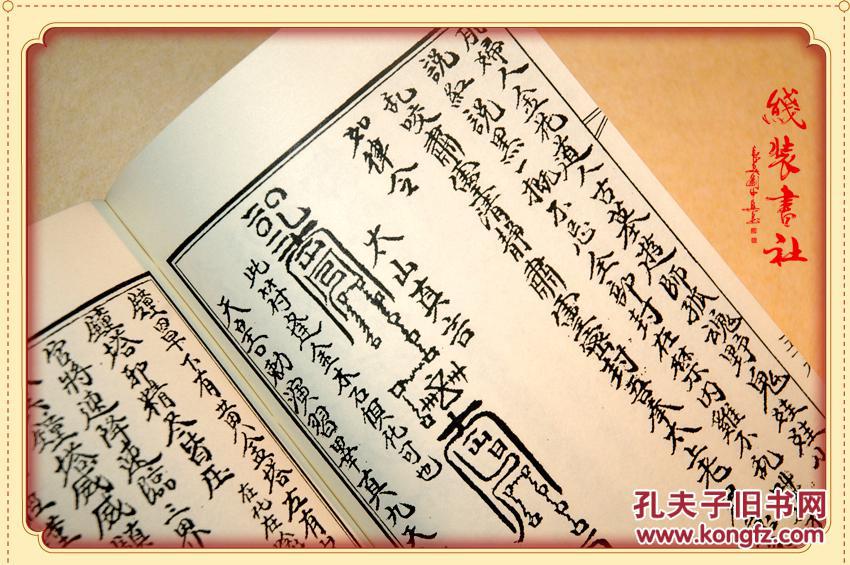 复印件小木经李真仙亲传小木金古本线装书鲁班秘笈全二册清晰版绢布面
