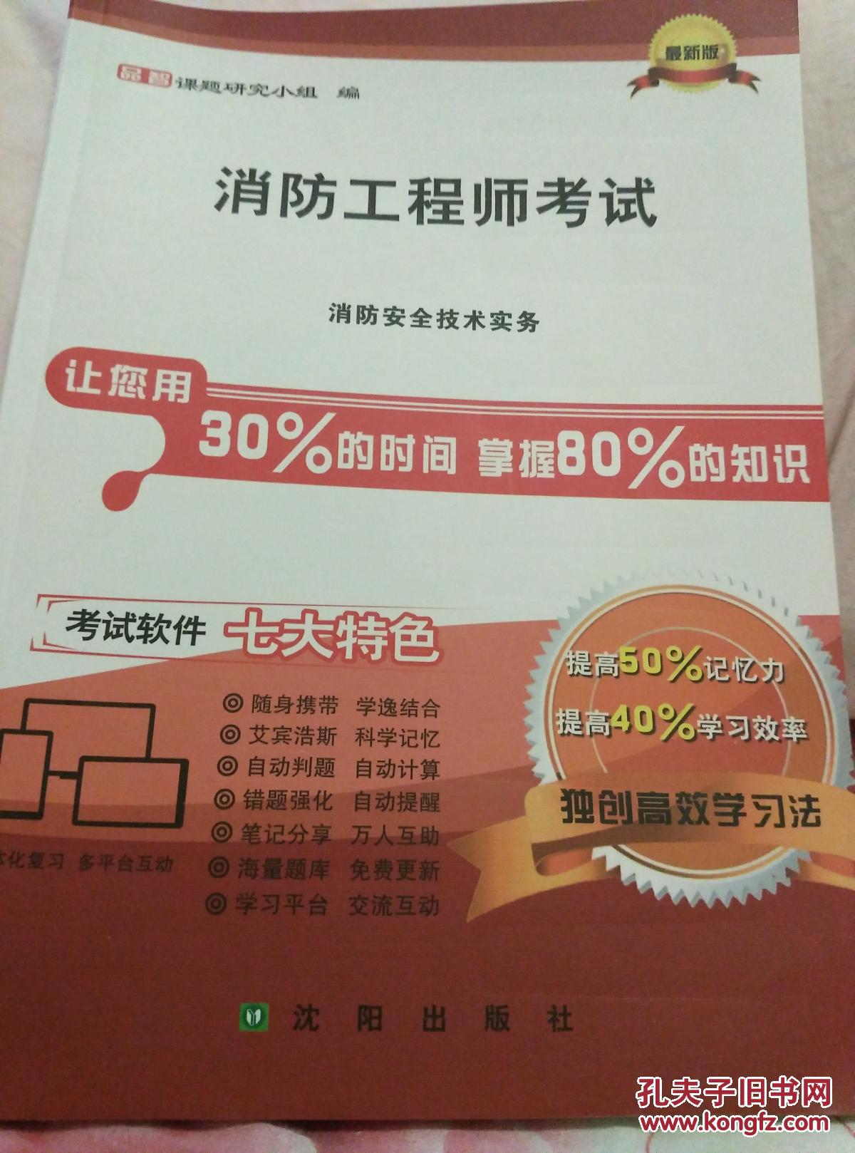 工程级别的划分标准_2023一级消防工程师合格标准_消防级 磷酸一铵 标准