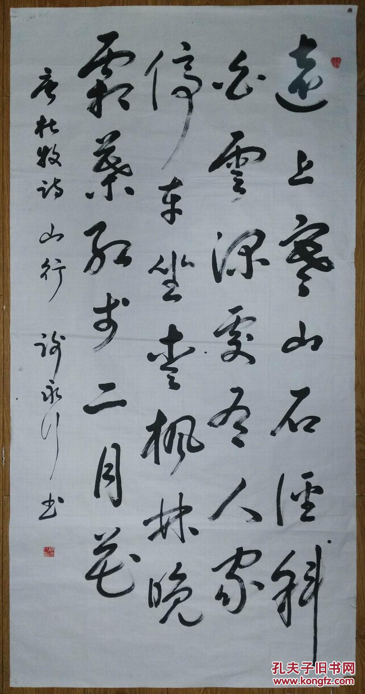 手书真迹书法:谢永川草书杜牧《山行》